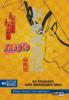 Naruto: Geschichte eines unbeugsamen Ninja (Nippon Novel) - Akira Higashiyama, Masashi Kishimoto