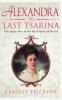 Alexandra: The Last Tsarina - Carolly Erickson