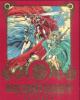 Magic Knight Rayearth, Illustrations Collection. Bd.1 - 
