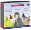 Shakespeare leicht erzählt - Romeo und Julia, Hamlet, Sommernachtstraum, 1 MP3-CD - William Shakespeare