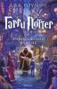Harry Potter 1. Garry Potter i filosofskij kamen - Joanne K. Rowling
