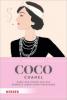 Coco Chanel - Nadine Sieger