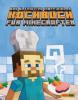 Das ultimative inoffizielle Kochbuch für Minecrafter - Tom Grimm