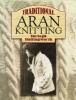Traditional Aran Knitting - Shelagh Hollingworth
