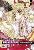 Kamikaze Kaito Jeanne, Perfect Edition. Bd.1 - Arina Tanemura