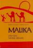 Malika und das weisse Mehari - Federica De Cesco