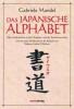 Das japanische Alphabet - Gabriele Mandel