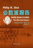 The Minority Report (Mandarin Edition) - Philip K. Dick