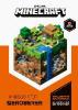 Minecraft, Handbuch für Eroberer - Stephanie Milton