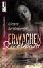 Erwachen - Schattenwelt 1 - Carmen Gerstenberger