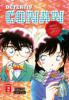 Detektiv Conan Special Romance Edition - Gosho Aoyama