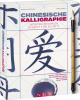 Chinesische Kalligraphie - Set mit Buch, Pinsel und Magic-Paper - 