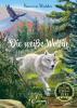 Das geheime Leben der Tiere (Wald, Band 1) - Die weiße Wölfin - 
