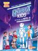 Die Robot-Kids: Rettung von Moto-5 - 