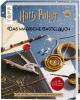 Harry Potter - Das magische Bastelbuch - 