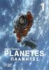 Planetes Perfect Edition 1 - 
