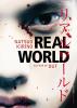 Real World - 