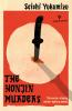The Honjin Murders - 