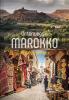 Unterwegs in Marokko - 