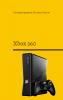 Xbox 360 - 