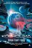 Xenocide - 