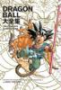 Dragon Ball: The Complete Illustrations - Akira Toriyama