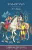The Horse and His Boy (The Chronicles of Narnia - Armenian Edition) - C. S. Lewis