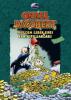 Disney: Onkel Dagobert - Aus dem Leben eines Fantastilliardärs - Carl Barks