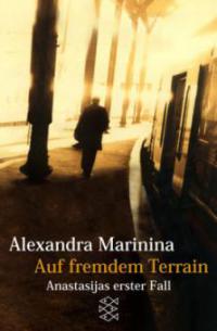 Auf fremdem Terrain - Alexandra Marinina