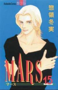 Mars. Bd.15 - Fuyumi Soryo