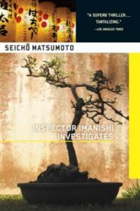 Inspector Imanishi Investigates - Seicho Matsumoto