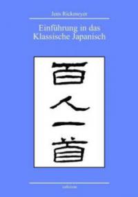 Einführung in das klassische Japanisch - Jens Rickmeyer
