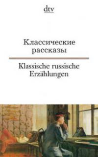 Klassische russische Erzählungen - 