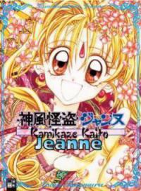Kamikaze Kaito Jeanne-Artbook - Arina Tanemura