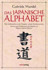Das japanische Alphabet - Gabriele Mandel