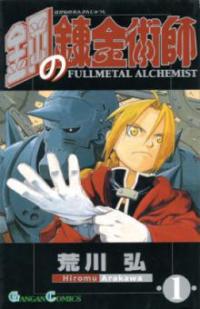 Fullmetal Alchemist 01 - Hiromu Arakawa