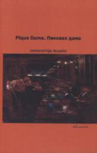 Pique Dame - Alexander Sergejewitsch Puschkin