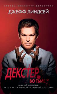 Dexter in the Dark - 