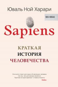 Sapiens - 