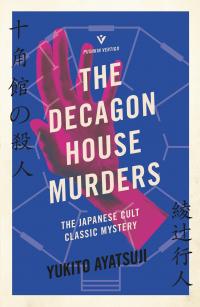 The Decagon House Murders - 