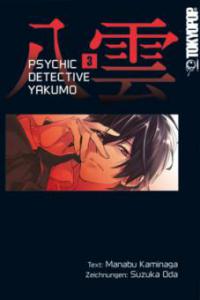 Psychic Detective Yakumo 03 - Manabu Kaminaga