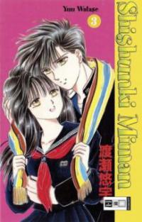 Shishunki Miman. Bd.3 - Yuu Watase