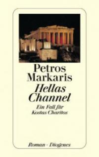 Hellas Channel - Petros Markaris