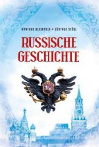 Russische Geschichte - Günther Stökl